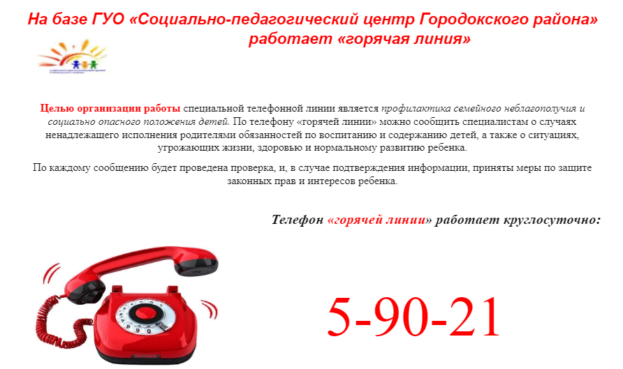 Детский Мир Интернет Магазин Телефон Горячей Линии